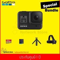 ราคา Gopro hero 8 black Special Bundle Action Camara ชุดสุดคุ้ม แท้ประกันศูนย์ (1228596868)
