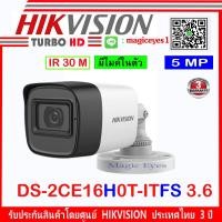 ราคา Hikvision กล้องวงจรปิด 5MP รุ่น DS 2CE16H0T ITFS 3 6 1 (1151770468)
