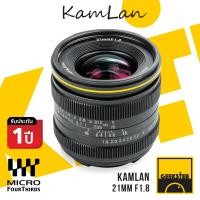 ราคา Kamlan 21 mm f1 8 Lens เลนส์ละลาย เลนส์มือหมุน สำหรับกล้อง OLYMPUS AND PANASONIC LUMIX Mirrorless เลนส์หลังละลาย เลนส์มือหมุน เลนส์ หน้าชัดหลังเบลอ กล้อง โอลิมปัส กล้อง พานาโซนิค เมาท์ M43 m43 Mount 2