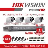 ราคา HIKVISION ชุดกล้องวงจรปิด 2 MP DS 7204HQHI K1 DS 2CE16D0T IRF 4 3 6 mm FREE BNC DC ADAPTOR BY BILLIONAIRE SECURETECH (117037069)