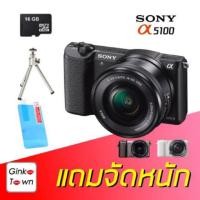 ราคา Sony a5100 เลนส์ 16 50 mm โดย GinkoTown (1344528186)