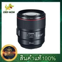 ราคา Canon EF 85mm f 1 4 L IS USM Lens (671690901)