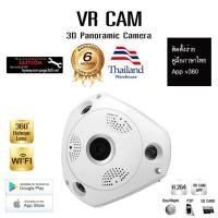 ราคา vr camera 360 กล้อง IP 1 3 MP Fish Eye Panoramic WIFI PTZ กล้องวงจรปิด 3D VR วิดีโอ IP Cam Micro SD ส่งเสียงจากระยะไกล v380 (541934162)