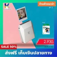 ราคา Fujifilm Instax Share SP 3 ฟรี ฟิล์ม Mini SQโดย GinkoTown (881080427)