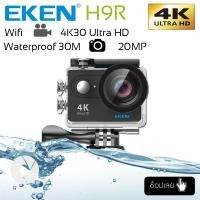 ราคา ล้องกันน้ำ 4K Eken H9R กล้องวีดีโอ Action Camera แท้ 100 (524958978)