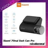 ราคา Xiaomi 70Mai Dash Cam Pro กล้องติดรถยนต์ 1944p HD Global Version รับประกันร้าน 1 ปี (1549722076)