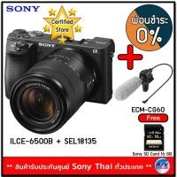 ราคา Sony Alpha รุุ่น ILCE 6500M Mirrorless Digital Camera SEL18 135mm Lens Sony Microphone รุ่น ECM CG60 Free Sony Memory Card 16 GB SF 16UY3 ผ่อนชำระ 0 By AV Value (764404196)