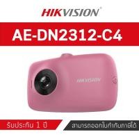ราคา กล้องติดรถยนต์ Hikvision AE DN2312 C4 Pink (1119918708)
