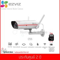 ราคา กล้องวงจรปิด EZVIZ Outdoor Internet Bullet Camera C5S CS CV318 A0 3C2WFR 4mm (1153594564)