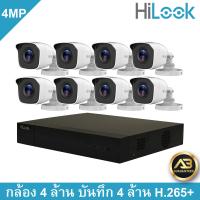 ราคา HiLook ชุดกล้องวงจรปิด 4 ล้านพิกเซล 8 ตัว รุ่น THC B140 M DVR 208U F1 (1381960204)