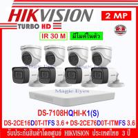 ราคา Hikvision กล้องวงจรปิด 2MP รุ่น DS 2CE16D0T ITFS 3 6 4 DS 2CE76D0T ITMFS 3 6 4 DVR รุ่น DS 7108HQHI K1 S 1 (1216322865)