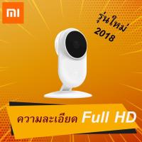 ราคา ชัดแจ๋ว Xiaomi Mijia 1080P FHD Smart IP Camera กล้องวงจรปิด ไร้สาย (1403732551)