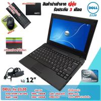 ราคา โน๊ตบุ๊คมือสอง Notebook Dell 2120 RAM 2GB HDD 160 250GB รับประกัน 3 เดือน มาพร้อมของแถมอิกมากมาย (1405516016)