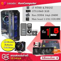 ราคา I7สำหรับคนงบน้อยต้องจัดแล้วถูกจริง I7 9700 GTX1060 3gb l Ram 16GB DDR4 l SSD240gb l PSU700w l MB H310M l HDD1TB l Caseกระจกทุกตัว (813684017)