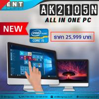 ราคา คอมพิวเตอร์ All In One Touch Screen PC รุ่น AK2101N Intel Core i5 RAM 8 SSD 128 GB (592872890)
