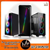 ราคา MAXCOM2 คอมประกอบ RYNZEN5 1600 VGA1060 3GB 8GB 240GB แถมฟรี ตัวรับสัญญาณ WIFI เคสเลือกได้ (1152108852)