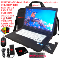 ราคา โน๊ตบุ๊คมือสอง Notebook FUJITSU LIFEBOOK A561 D Intel Celeron B800 1 50 GHz Ram 2 G Hdd 160 G ขนาด 15 6นิ้ว (1342084925)