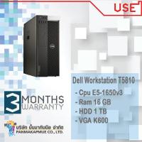 ราคา Dell Workstation T5810 E5 1650v3 Ram 16 GB HDD 1 TB VGA K600 (1550142394)
