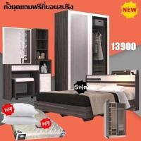 ราคา ชุดห้องนอนAngello3เป็นชุดห้องนอน2020กับงานใหม่หมดตู้กระจกใสในราคาถูกมากส่งฟรีประกอบฟรีทั่วกรุงเทพเท่านั้น (1568976958)