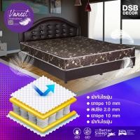 ราคา DSB Decor ที่นอนสปริงเพื่อสุขภาพ หนานุ่ม ระบบ SUPER SPRING 2 0 ขนาด 5 ฟุต 8 นิ้ว รุ่น Vanest สีน้ำตาล ที่นอน 5 ฟุต (338753153)