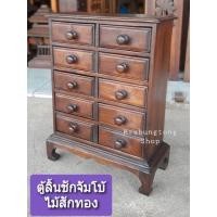 ราคา ตู้ลิ้นชัก ใหญ่จัมโบ้ ตู้ ตู้ไม้สัก กล่องไม้สัก หีบไม้สัก ลิ้นชักไม้สัก กล่องใส่ของ ไม้แกะสลัก ส่งไวที่สุด (901884611)
