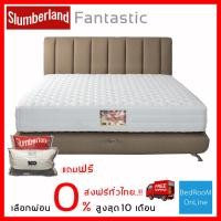 ราคา ที่นอน Slumberland รุ่น Fantastic ผ่อน 0 สลัมเบอร์แลนด์ หนา 12 นิ้ว (1721560004)