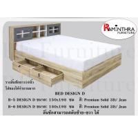 ราคา RF Furniture เตียงนอน 6ฟุต บานเลื่อน ที่นอนสปริง 6ฟุตQC สีโซลิดยีนส์ Bed (1450598616)