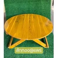 ราคา Sukthong เเพร่ โต๊ะพับ ไม้สักทอง 68 68 สูง 45CM สีสักทองเหลืองน้ำตาลเคลือบเงา โต๊ะพับญี่ปุ่น โต๊ะญี่ปุ่น โต๊ะปิคนิค โต๊ะทำงาน โต๊ะอเนกประสงค์พกพา 100 Real Teak Wood Folding Table (1423416957)