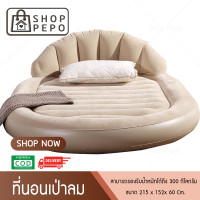 ราคา โซฟา โซฟาเป่าลม Sofa โซฟาปรับนอน โซฟานอนเล่น ที่นอนเป่าลม เบาะนอนเป่าลม โซฟาเบด เตียงนอน เตียงโซฟา โซฟาเป่าลมปรับนอนได้ ขนาด 215 152 60 cm 5 ฟุต ฟรีที่สูบลม Shop Pepo (1118586740)