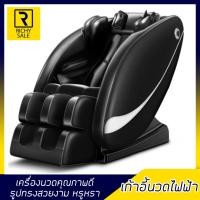 ราคา เก้าอี้นวด เก้าอี้ไฟฟ้านวดตัว Massage Chair เก้าอี้นวดไฟฟ้า เครื่องนวดไฟฟ้า เก้าอี้นวดอัตโนมัติ เก้าอี้ปรับนอน เก้าอี้ปรับเอน โซฟา โซฟาปรับนอน นวดทั้งตัว พร้อมรีโมทคอนโทรล (1096624568)