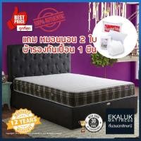 ราคา ที่นอน Slumberland รุ่น Ceilidh 6 ฟุต ฟรี หมอนนอน2ใบ ผ้ารองกันเปื้อน1ผืน (1585186795)