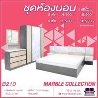 ราคา 1deelert ชุดห้องนอน 5 6 ฟุต MARBLE COLLECTION160 เตียง ตู้เสือผ้า160cm โต๊ะแป้ง100cm ตู้ข้างเตียง2ใบ ที่นอนสปริง ลายหินอ่อน (1642036557)
