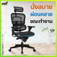 DF Prochair เก้าอี้เพื่อสุขภาพ รุ่น Ergo1 Smart PU