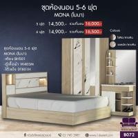 ราคา 1deelert ชุดห้องนอน 5 ฟุต 6 ฟุต รุ่น MONA เตียง โต๊ะแป้ง ตู้เสื้อผ้า ที่นอนสปริง2 0 สามารถเลือกสีได้ (1606176574)