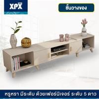 ราคา XPX ชั้นวางทีวี โต๊ะวางทีวี ชั้นวางโทรทัศน์ โต๊ะกาแฟ ชั้นวางของอเนกประสงค์ โต๊ะวางของ ชั้นวางของโชว์ ตู้ทีวีแบบตั้งพื้น โต๊ะวางทีวี วางของได้ Tv shelf FD95FD122 (1220518849)