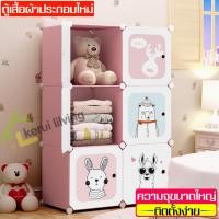 ราคา ตู้ ตู้เสื้อผ้า ตู้เก็บของ ตู้อเนกประสงค์ ชั้นเก็บของ ชั้นเก็บเสื้อผ้า ตู้หนังสือ ตู้เสื้อผ้อเนกประสงค์ ตู้เก็บเอกสาร ตู้เสื้อผ้าแบบพกพา ชั้นวาง ชั้นวางของ ชั้นวางหนังสือ ชั้นวางเอกสาร ชั้นวางเข้ามุม