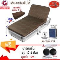 ราคา Letshop เตียงเสริมพับได้ ที่นอน 3 ฟุต เตียงเหล็ก EZ 010 รุ่น 2108 หมอน Brown แถมฟรี ยางรองล้อกันลื่น 1ชุด มี 2 อัน (1515804157)