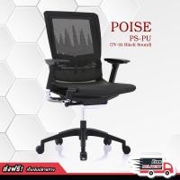 ราคา DF Prochair เก้าอี้เพื่อสุขภาพ รุ่น PS-PU