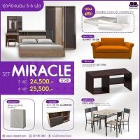 ราคา 1deelert ชุดโปรโมชั่น Miracle Star set ขนาด 5 6 ฟุต (1429314250)