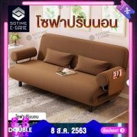 ราคา E game โซฟาปรับนอนได้ โซฟาที่นอน โซฟาพับได้ โซฟาอเนกประสงค์ โซฟาสไตล์นอดิก โซฟา โซฟาผ้าลินิน โซฟาปรับระดับ มีทั้งแบบ ที่นั่งเดี่ยว และ ที่นั่งคู่ (1366400225)