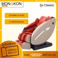 ราคา เก้าอี้พักผ่อน เก้าอี้นวด เก้าอี้นวดไฟฟ้า เก้าอี้นวดตัว เก้าอี้นวดหลัง เบาะนวดไฟฟ้า YIKE รุ่น MJ L1 Mongkon Store (1439758523)