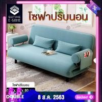 ราคา E game โซฟาปรับนอนได้ โซฟาที่นอน โซฟาพับได้ โซฟาอเนกประสงค์ โซฟาสไตล์นอดิก โซฟา โซฟาผ้าลินิน โซฟาปรับระดับ มีทั้งแบบ ที่นั่งเดี่ยว และ ที่นั่งคู่ (1366400223)