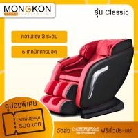 ราคา เก้าอี้พักผ่อน เก้าอี้นวด เก้าอี้นวดไฟฟ้า เก้าอี้นวดตัว เก้าอี้นวดหลัง เบาะนวดไฟฟ้า YIKE รุ่น MJ S1 Mongkon Store (1417150368)