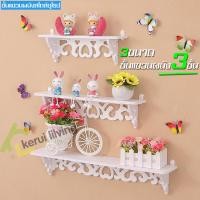 ราคา ชั้นวาง ชั้นวางของ ชั้นวางของติดผนัง ชั้นติดผนัง ชั้นวางหนังสือ ชั้นจัดระเบียบ ชั้นเก็บเอกสาร ที่วางหนังสือ ที่วางของ ชั้นแขวนผนัง ชั้นแขวน ชั้นวางติดผนัง Wall shelves ชั้นวางของตกแต่ง ชั้นตกแต่งห้อง