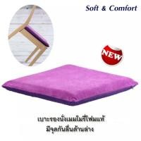 ราคา Getagift เบาะรองนั่ง ที่รองนั่ง เบาะ Memory Foam เพื่อสุขภาพ ทรงสี่เหลี่ยม no slip มี 8 สี (532862182)