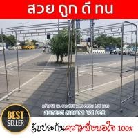 ราคา Wood Store ราวตากผ้าสแตนเลส 8 ราว ราวสนาม ราวตากผ้า ยาว 150 ซม (1553410333)