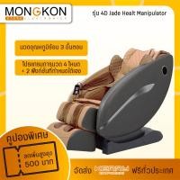 ราคา เก้าอี้พักผ่อน เก้าอี้นวด เก้าอี้นวดไฟฟ้า เก้าอี้นวดตัว เก้าอี้นวดหลัง เบาะนวดไฟฟ้า YIKE รุ่น MJ L1 Mongkon Store (1439758528)