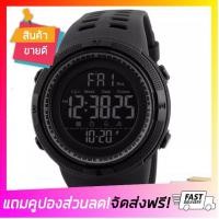 ราคา โปรฉ่ำ SKMEI นาฬิกาข้อมือผู้ชายดิจิตอล ของแท้ 100 พร้อมกล่องและใบครบเซ็ต รุ่น SK 1251 สไตล์สปอร์ต นาฬิกาผู้ชาย นาฬิกาดิจิตอลข้อมือ นาฬิกาข้อมือ นาฬิกาข้อมือชาย นาฬิกาดิจิทัล นาฬิกาดิจิตอล นาฬิกาสปอร์ต