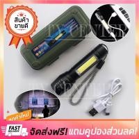 ราคา ลดสะใจทุกชิ้น ไฟฉายความสว่างสูง USB APL 511 ไฟฉายแรงสูงซูม 4 เท่า ไฟแฟลช์ ไฟฉุกเฉิน ไฟฉายusb ไฟฉายแรงสูงusb ไฟฉายledแบบชาร์ทไฟ ไฟฉายแรงสูง ไฟฉายแรงสูงled ไฟฉายled ไฟฉายเดินป่า ไฟฉายพกพา ไฟฉายย่อส่วน ไ