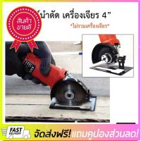 ราคา อินฟินทุกชิ้น ไกด์นำตัด4นิ้ว ไกด์นำตัดหินเจียร 4นิ้ว 4 ไกด์นำตัดเครื่องเจียร 4นิ้ว ไกด์นำตัดสำหรับหินเจียร ไกด์นำตัดลูกหมู 4นิ้ว ไกด์ลูกหมู lathe grinding guide ขายดี จัดส่งฟรี ของแท้100 ราคาถูก (1664